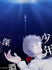 重启之极海听雷